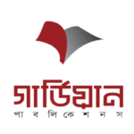 গার্ডিয়ান পাবলিকেশনস